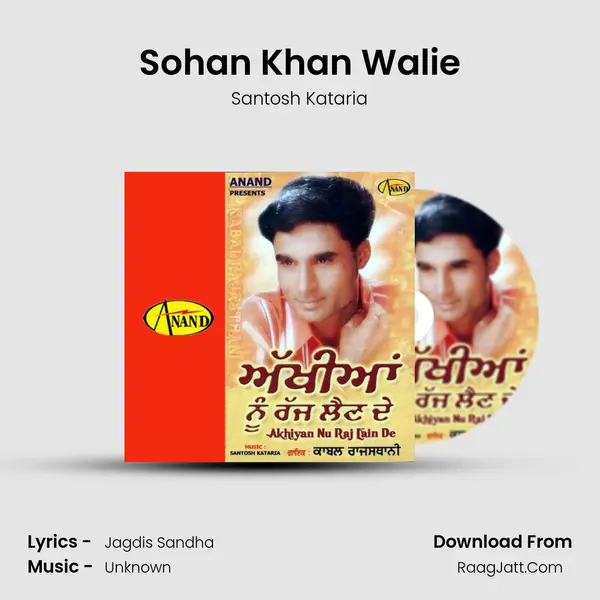 Sohan Khan Walie MP3 Song by Santosh Kataria Cover