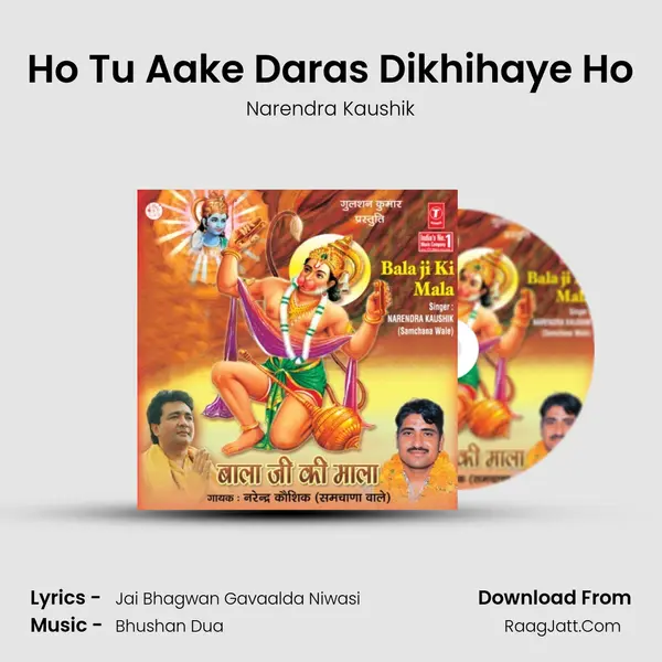 Ho Tu Aake Daras Dikhihaye Ho MP3 Song by Narendra Kaushik Cover