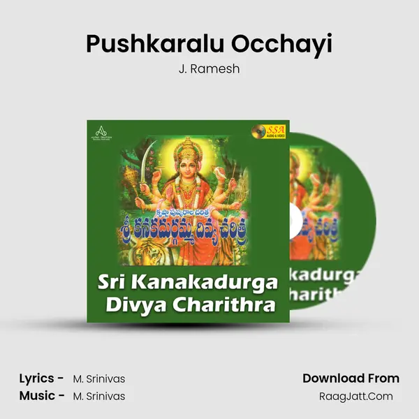 Pushkaralu Occhayi MP3 Song by J. Ramesh Cover