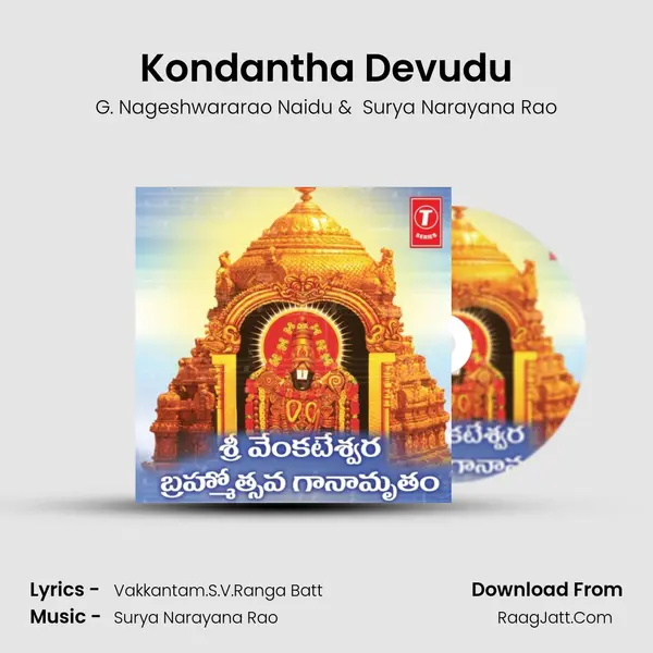 Kondantha Devudu MP3 Song by G. Nageshwararao Naidu Cover