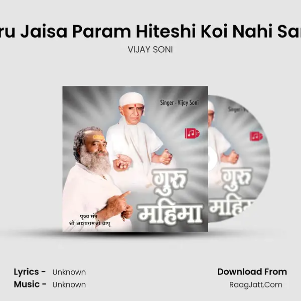 Sadaguru Jaisa Param Hiteshi Koi Nahi Sansar me MP3 Song by VIJAY SONI Cover