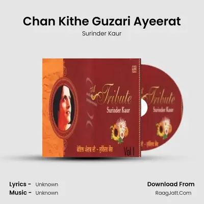 Chan Kithe Guzari Ayeerat MP3 Song by Surinder Kaur Cover