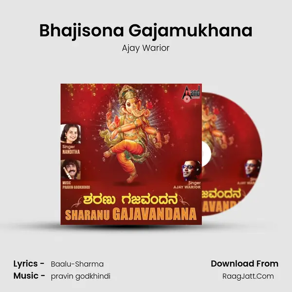 Bhajisona Gajamukhana MP3 Song by Ajay Warior Cover