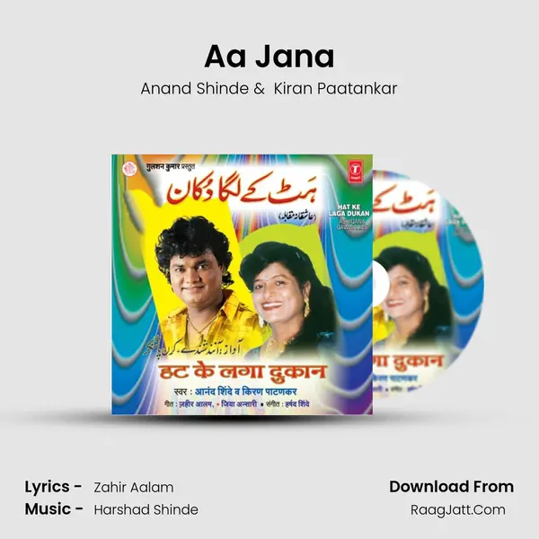 Aa Jana MP3 Song by Anand Shinde Cover