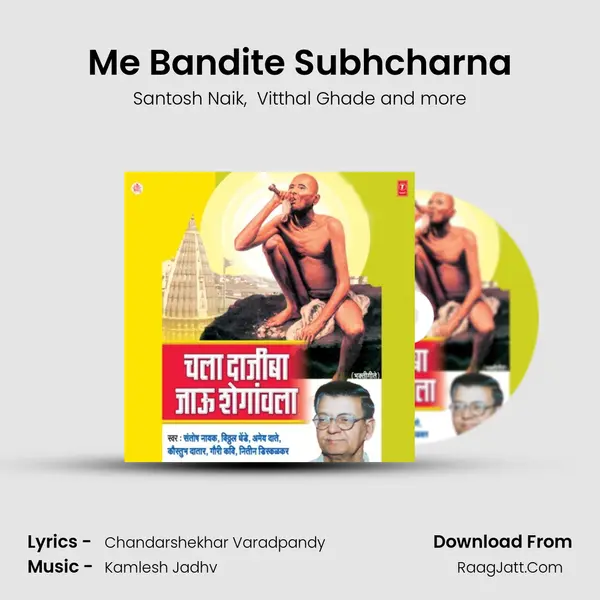 Me Bandite Subhcharna MP3 Song by Santosh Naik Cover