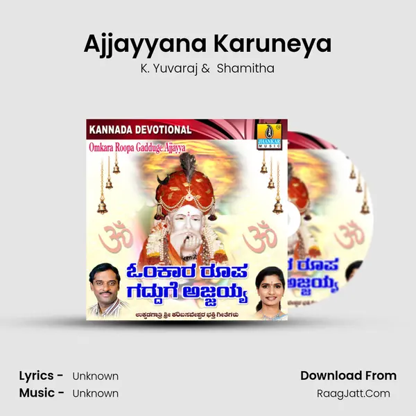 Ajjayyana Karuneya MP3 Song by K. Yuvaraj Cover