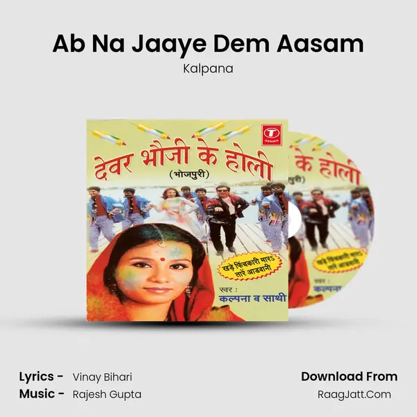 Ab Na Jaaye Dem Aasam MP3 Song by Kalpana Cover