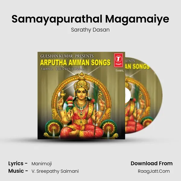 Samayapurathal Magamaiye MP3 Song by Sarathy Dasan Cover