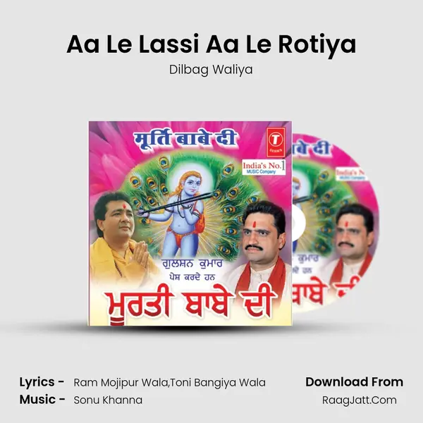 Aa Le Lassi Aa Le Rotiya MP3 Song by Dilbag Waliya Cover