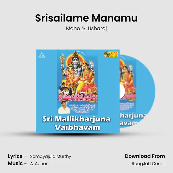Srisailame Manamu MP3 Song by Mano Cover