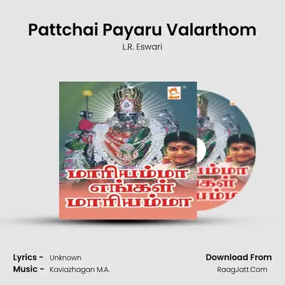 Pattchai Payaru Valarthom MP3 Song by L.R. Eswari Cover