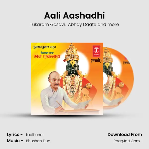Aali Aashadhi MP3 Song by Tukaram Gosavi Cover