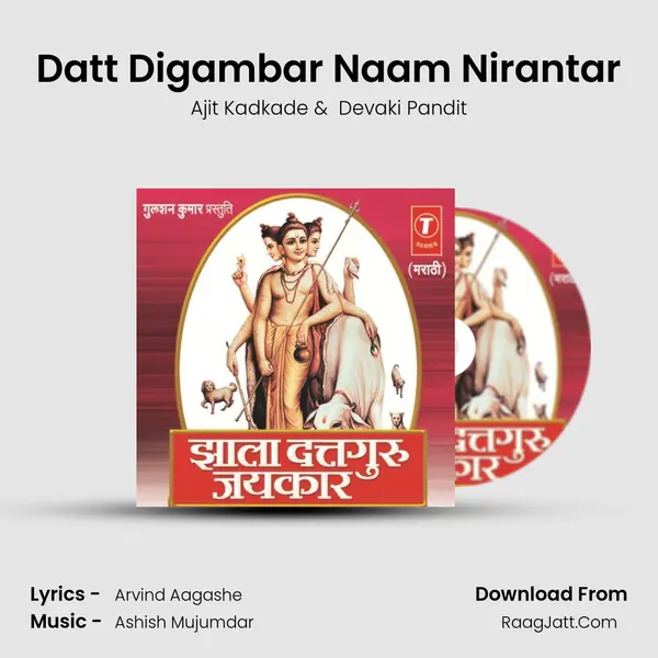 Datt Digambar Naam Nirantar MP3 Song by Ajit Kadkade Cover