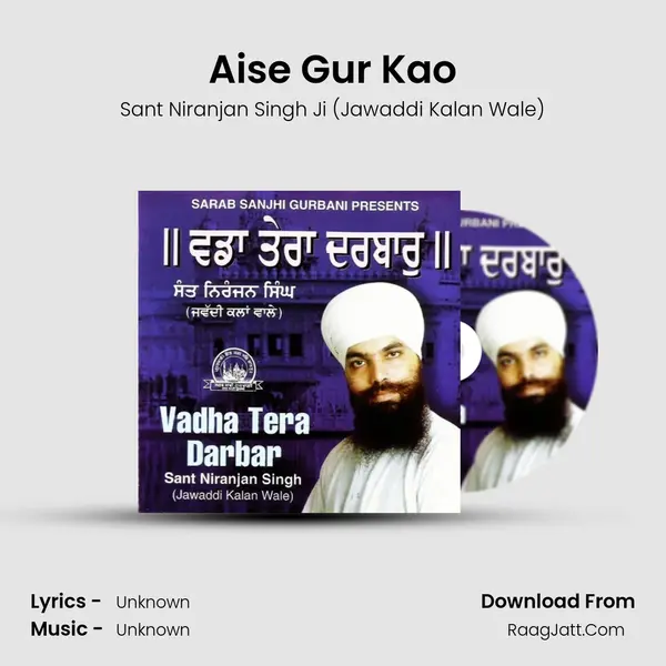Aise Gur Kao MP3 Song by Sant Niranjan Singh Ji (Jawaddi Kalan Wale) Cover