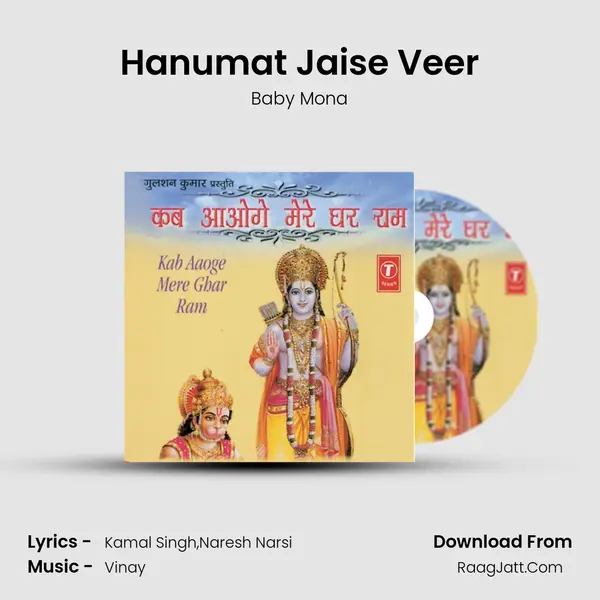 Hanumat Jaise Veer mp3 song