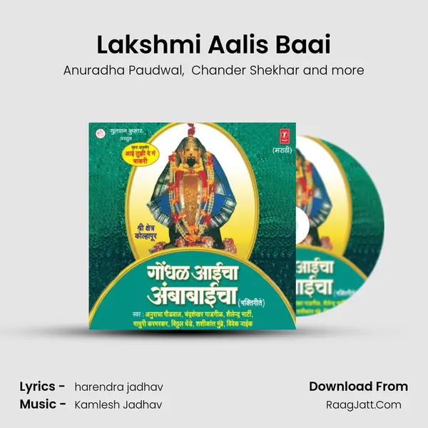 Lakshmi Aalis Baai MP3 Song by Anuradha Paudwal Cover