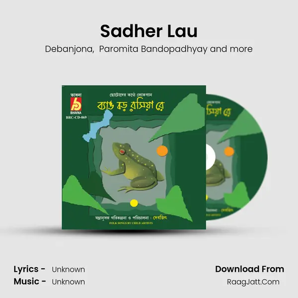 Sadher Lau mp3 song