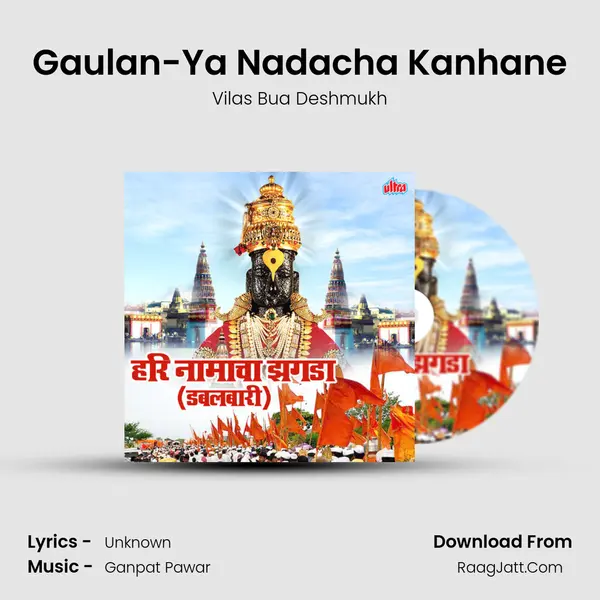 Gaulan-Ya Nadacha Kanhane MP3 Song by Vilas Bua Deshmukh Cover