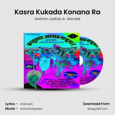 Kasra Kukada Konana Ra MP3 Song by Motiram Jadhav Cover