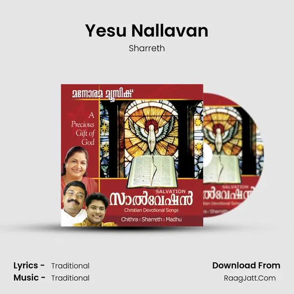 Yesu Nallavan MP3 Song by Sharreth Cover