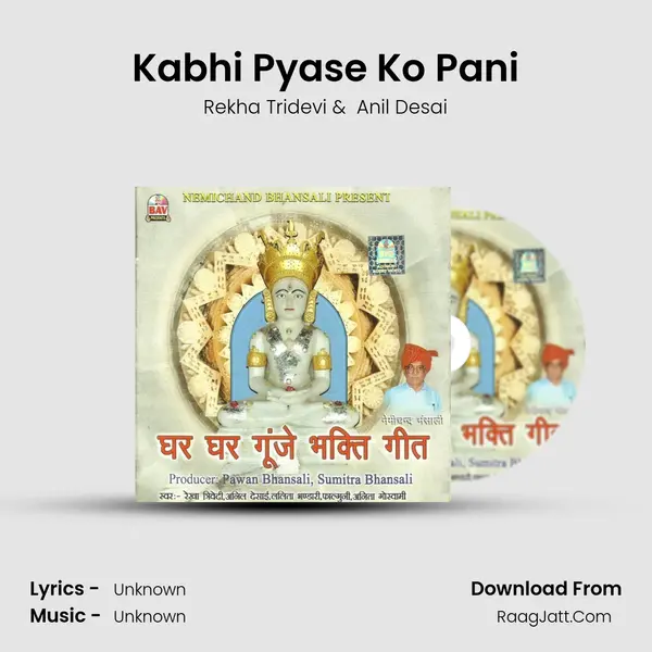 Kabhi Pyase Ko Pani mp3 song