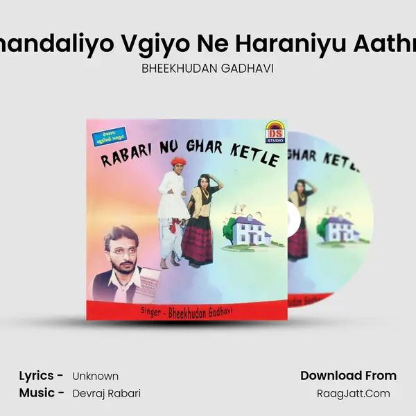 Chandaliyo Vgiyo Ne Haraniyu Aathmi MP3 Song by BHEEKHUDAN GADHAVI Cover