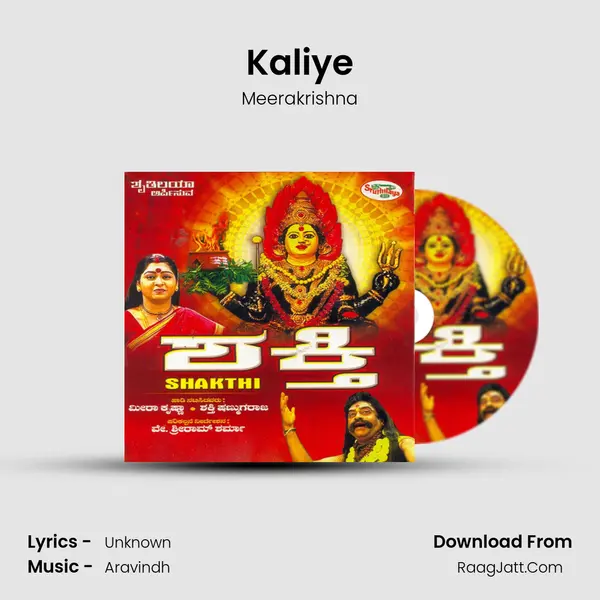Kaliye MP3 Song by Meerakrishna Cover