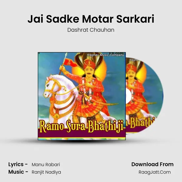 Jai Sadke Motar Sarkari MP3 Song by Dashrat Chauhan Cover