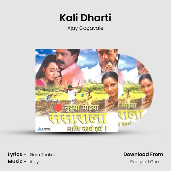 Kali Dharti MP3 Song by Ajay Gogavale Cover