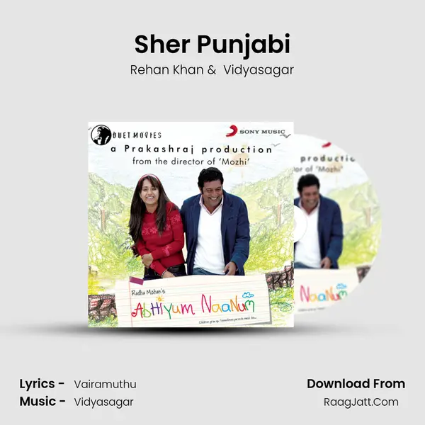 Sher Punjabi MP3 Song by Rehan Khan Cover
