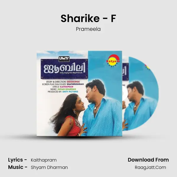 Sharike - F MP3 Song by Prameela Cover