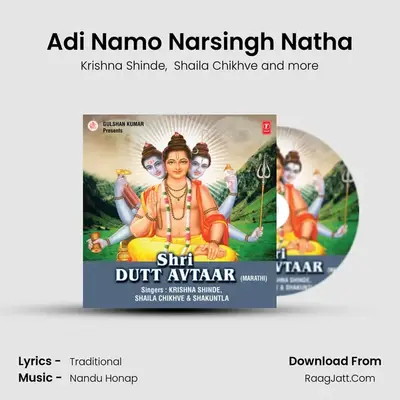 Adi Namo Narsingh Natha mp3 song