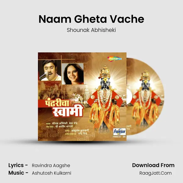 Naam Gheta Vache MP3 Song by Shounak Abhisheki Cover