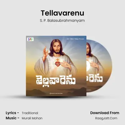 Tellavarenu - S. P. Balasubrahmanyam