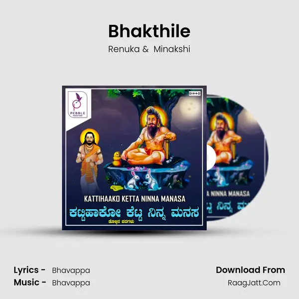 Bhakthile MP3 Song by Renuka Cover