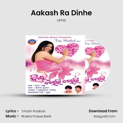 Aakash Ra Dinhe MP3 Song by Uma Cover