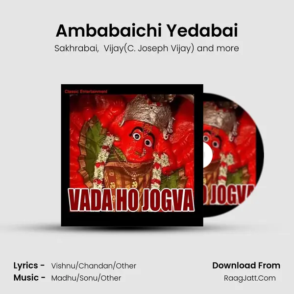 Ambabaichi Yedabai MP3 Song by Sakhrabai Cover