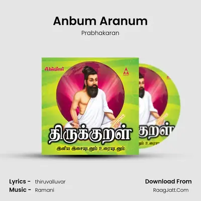Anbum Aranum MP3 Song by Prabhakaran Cover