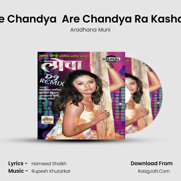 Are Chandya  Are Chandya Ra Kashala MP3 Song by Aradhana Muni Cover
