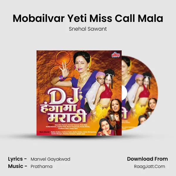 Mobailvar Yeti Miss Call Mala MP3 Song by Snehal Sawant Cover