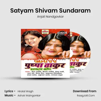 Satyam Shivam Sundaram MP3 Song by Anjali Nandgavkar Cover