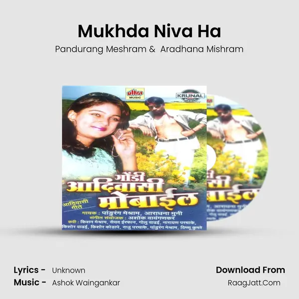Mukhda Niva Ha MP3 Song by Pandurang Meshram Cover