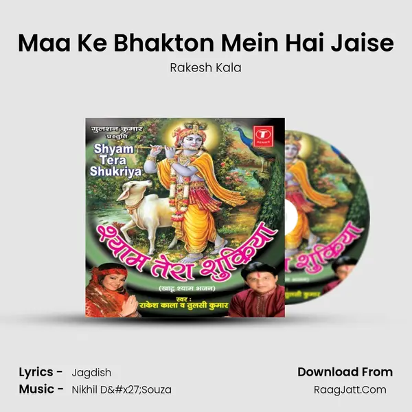 Maa Ke Bhakton Mein Hai Jaise MP3 Song by Rakesh Kala Cover