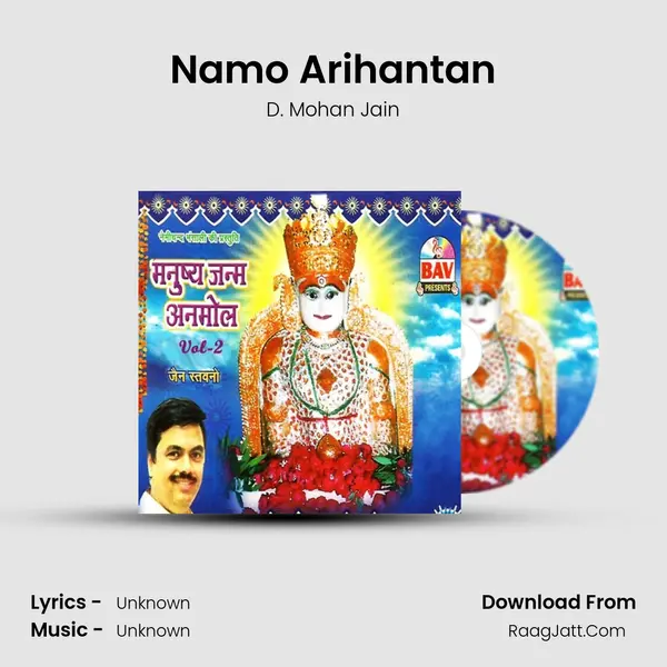 Namo Arihantan MP3 Song by D. Mohan Jain Cover