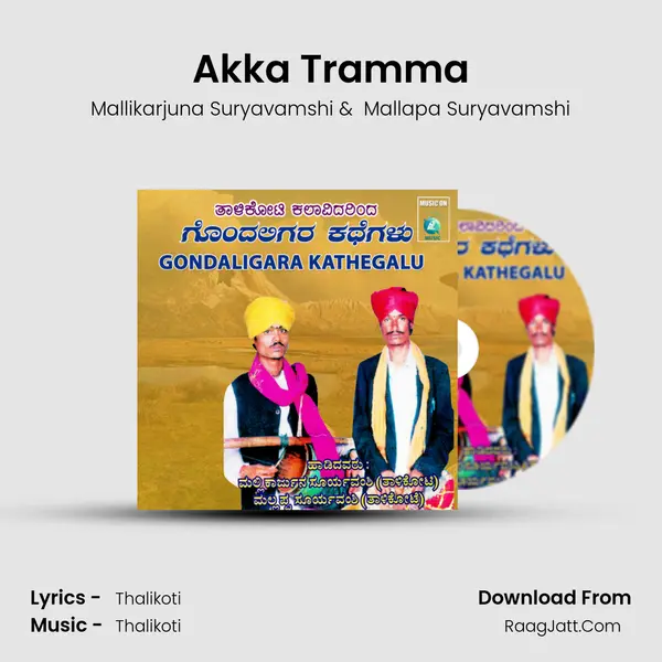 Akka Tramma MP3 Song by Mallikarjuna Suryavamshi Cover