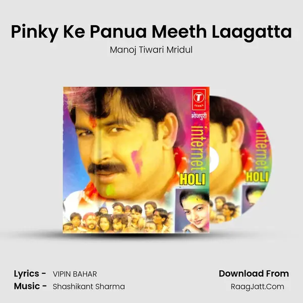 Pinky Ke Panua Meeth Laagatta MP3 Song by Manoj Tiwari Mridul Cover