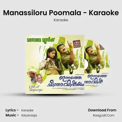 Manassiloru Poomala - Karaoke MP3 Song by Karaoke Cover