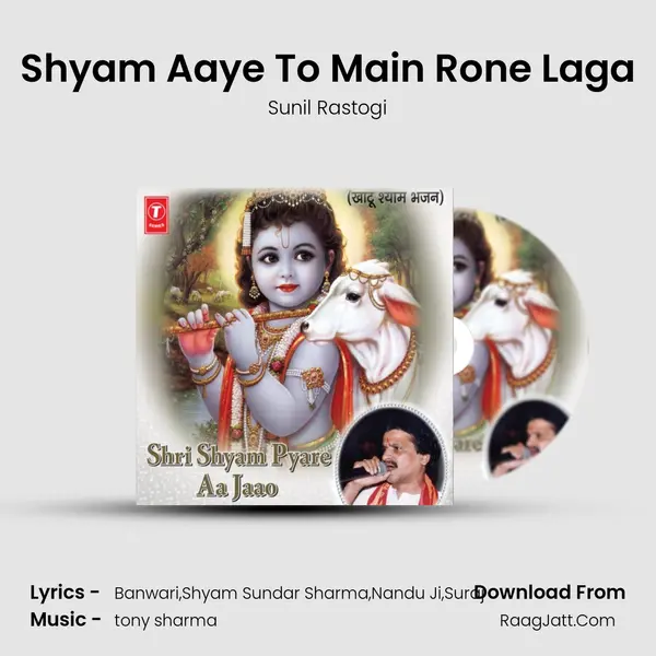 Shyam Aaye To Main Rone Laga MP3 Song by Sunil Rastogi Cover