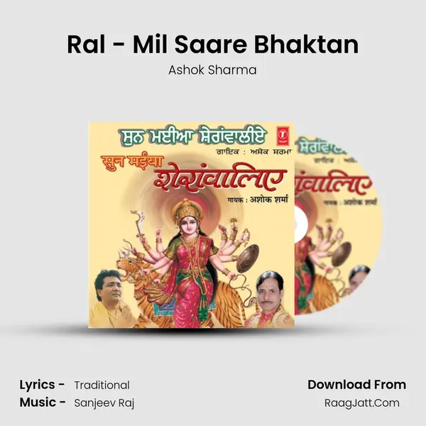 Ral - Mil Saare Bhaktan MP3 Song by Ashok Sharma Cover