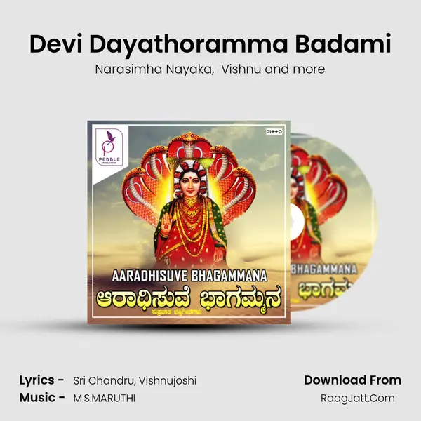 Devi Dayathoramma Badami MP3 Song by Narasimha Nayaka Cover